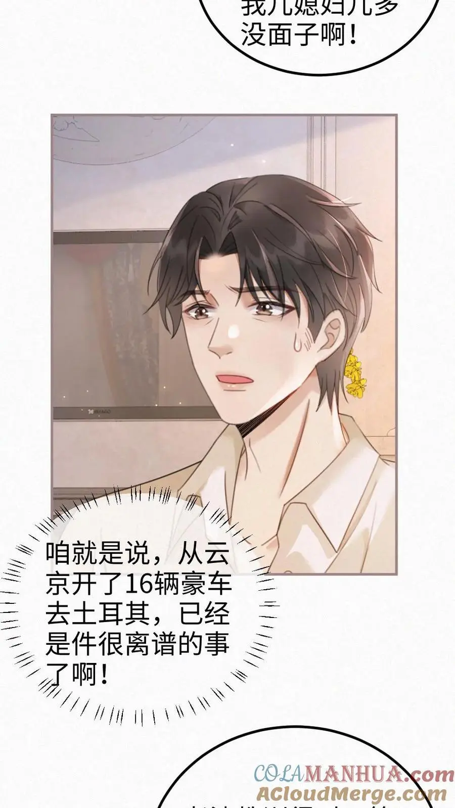 第138话 气派婚车22