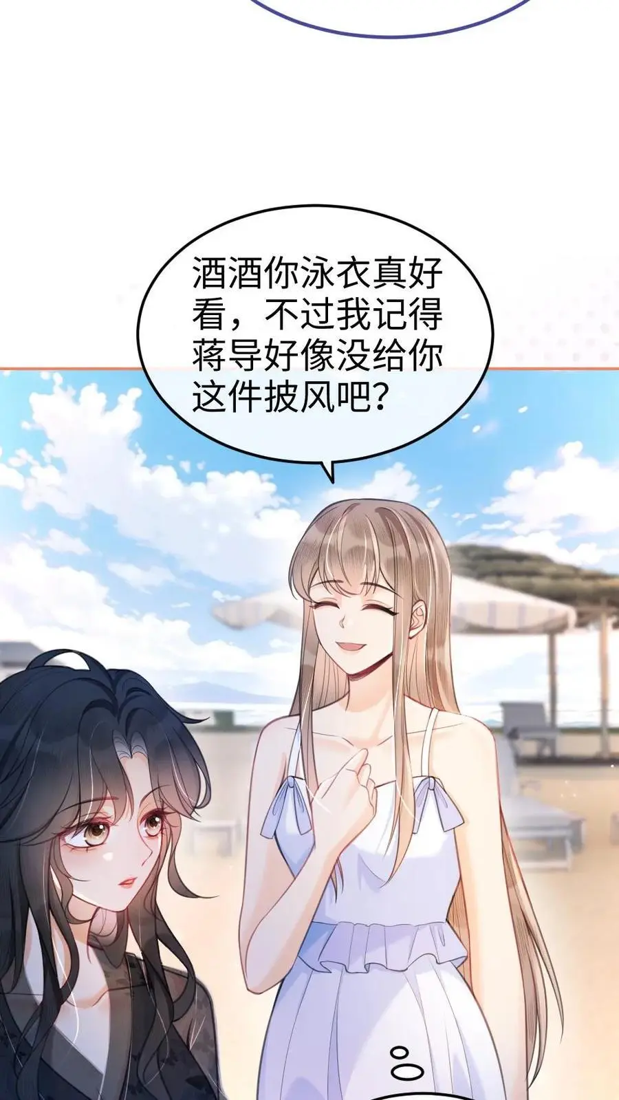 第74话 沙滩排球赛9