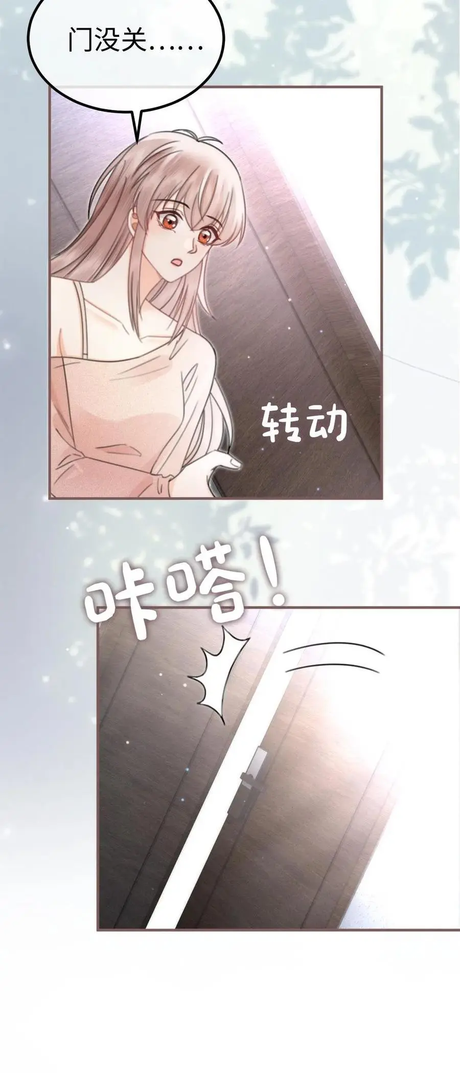 第129话 后台涩涩？23