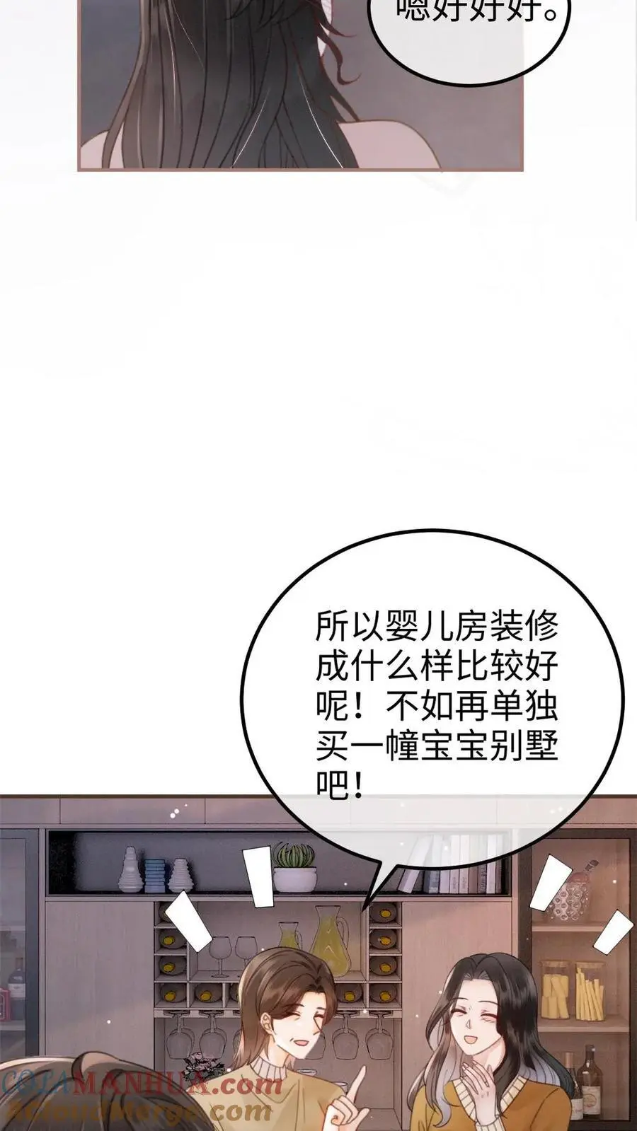 第139话 入洞房8