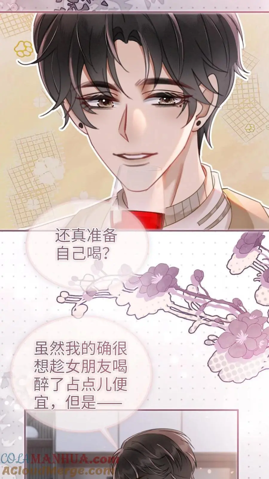 第144话 交杯酒14