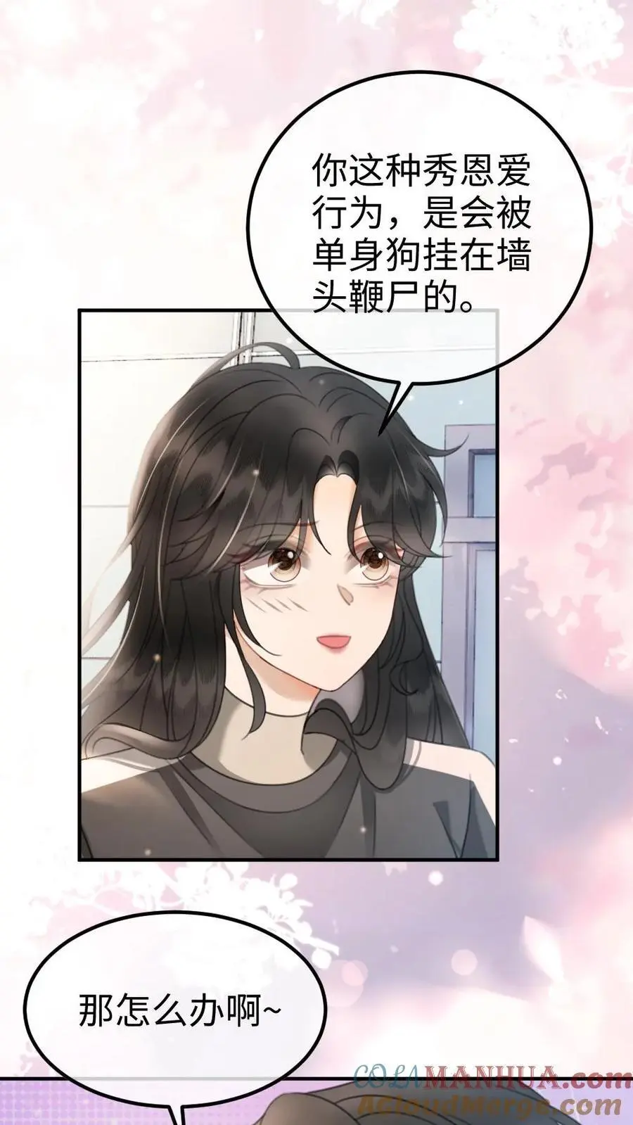 第134话 恋综开播日14