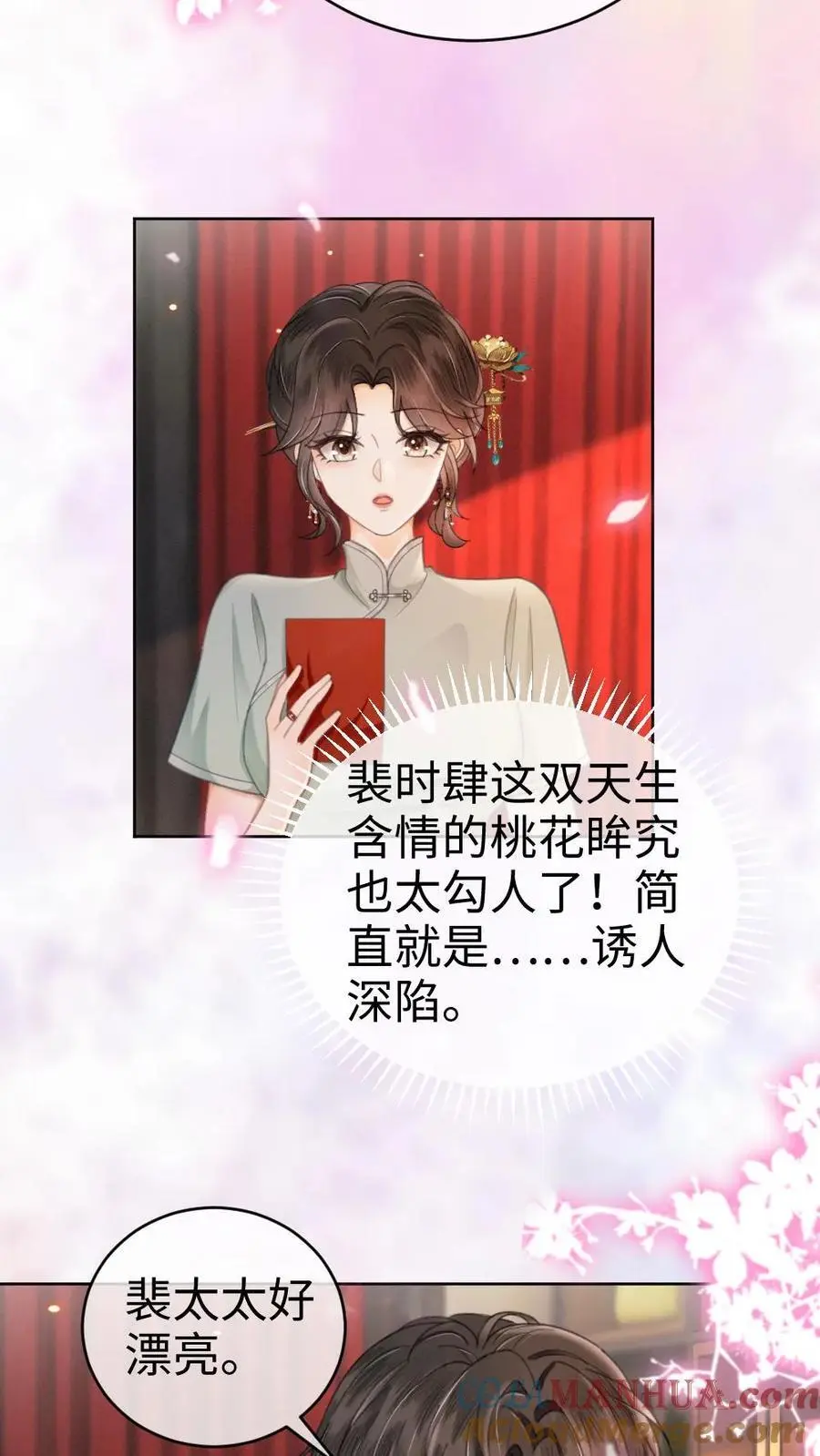 第137话 拍摄结婚证件照2