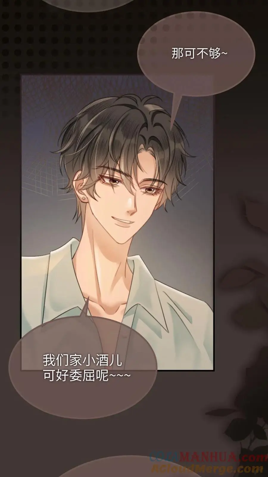 第113话 跪下喊爸爸18