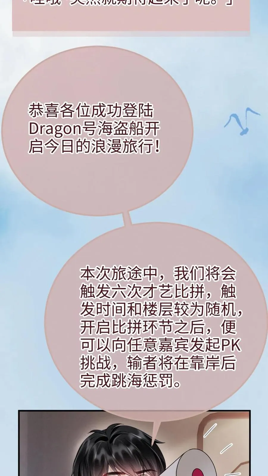 第185话 “草莓园”7