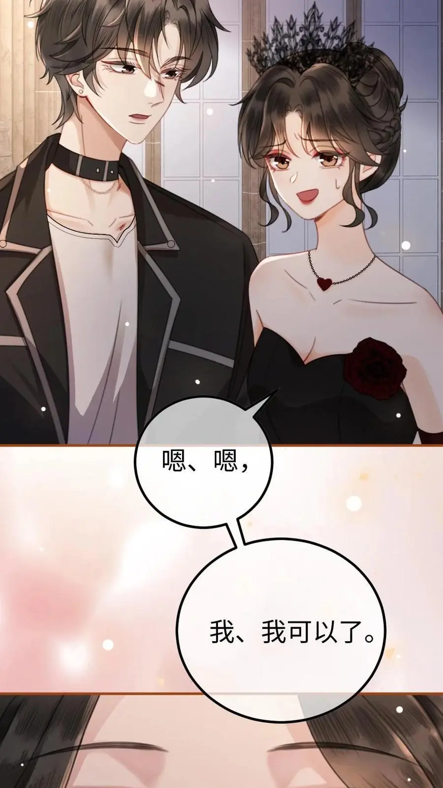 第45话 栽你手里了9