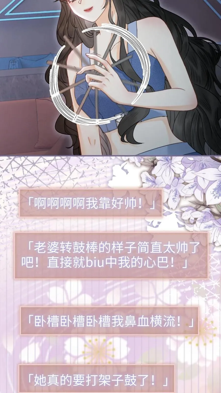 第186话 架子鼓首秀11