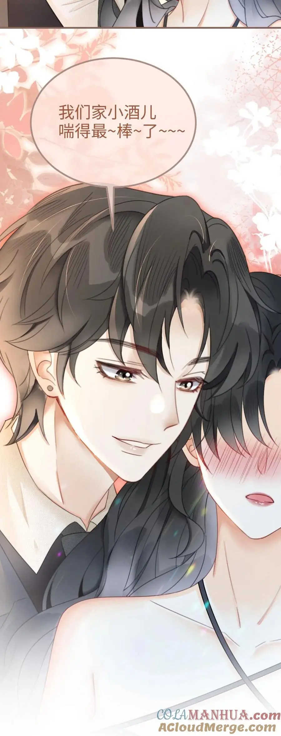 第126话 直播夸赞！26