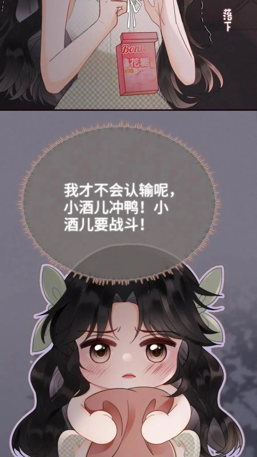 第174话 小酒要战斗！23