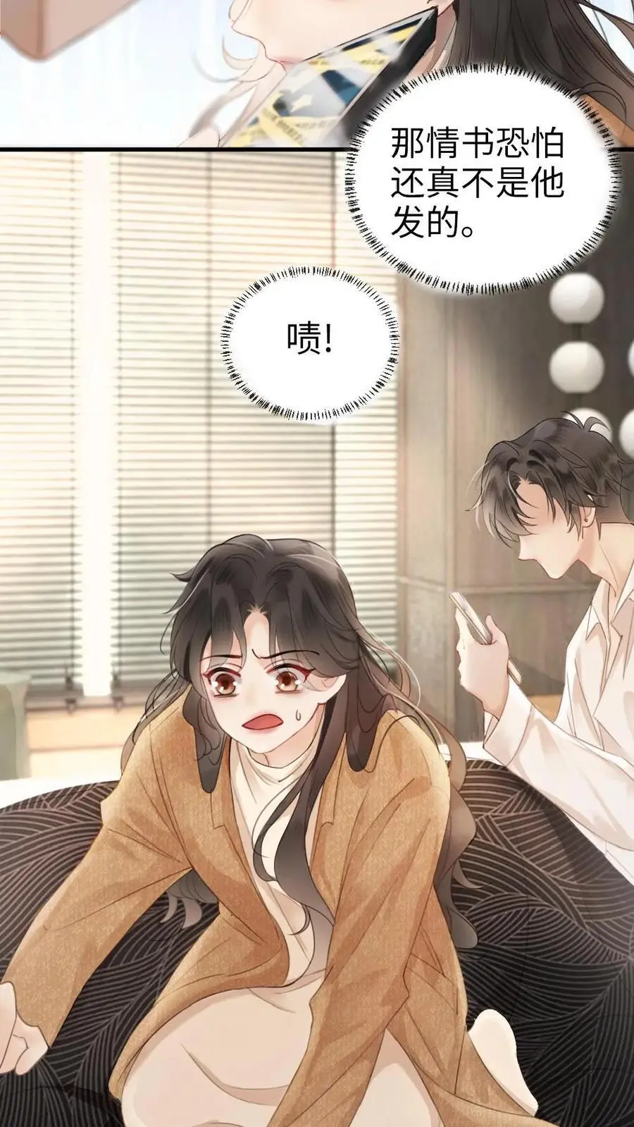 第3话 情书7