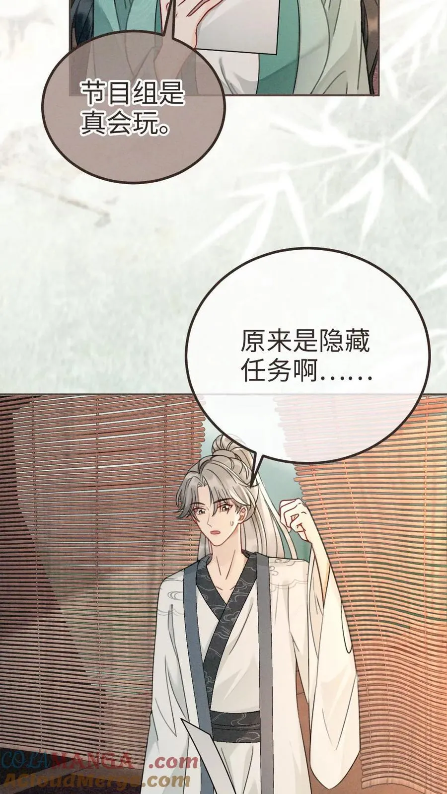 第269话 不介意我加入你们吧？16