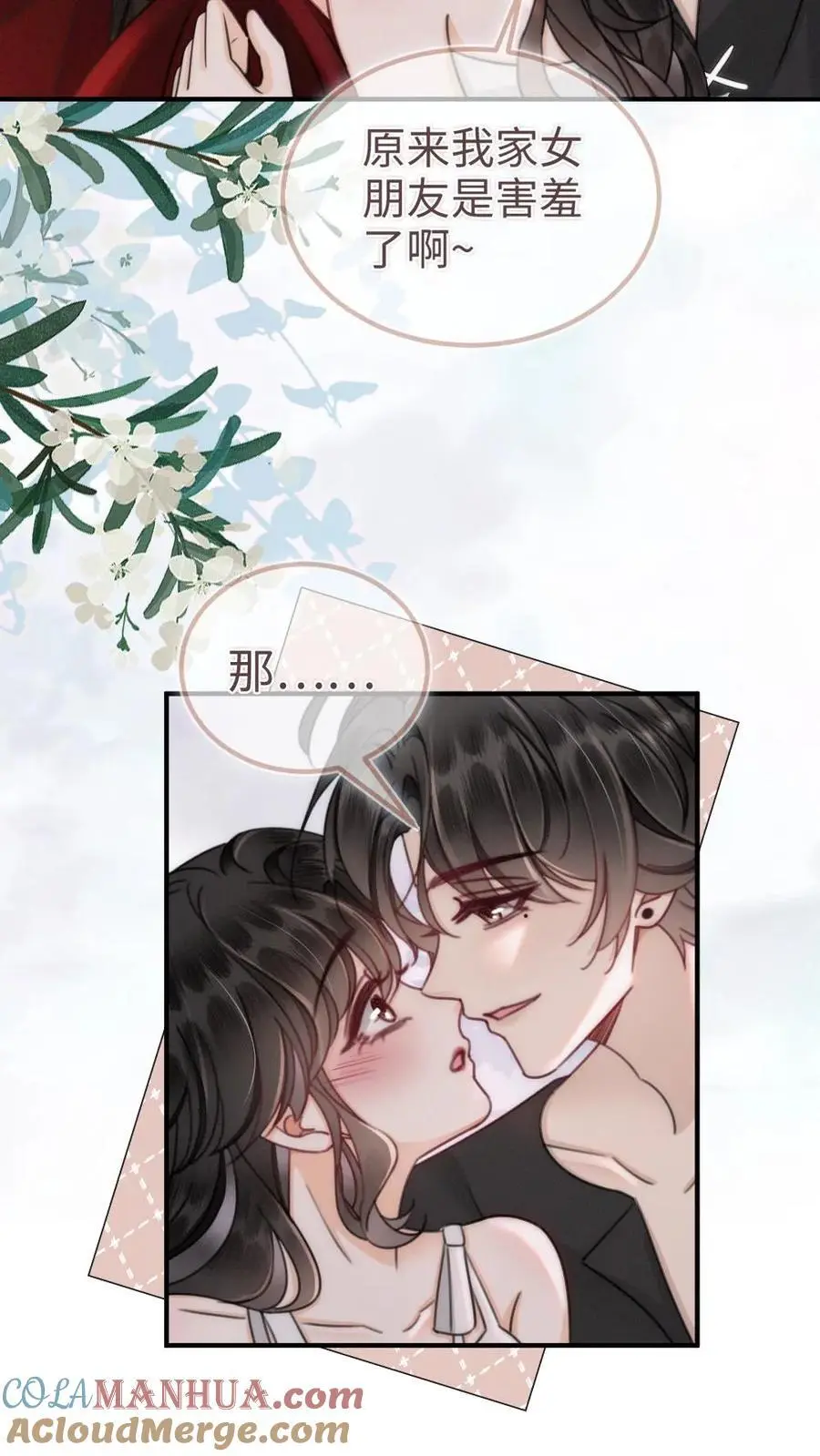 第151话 跳我的床，骑我的腰6