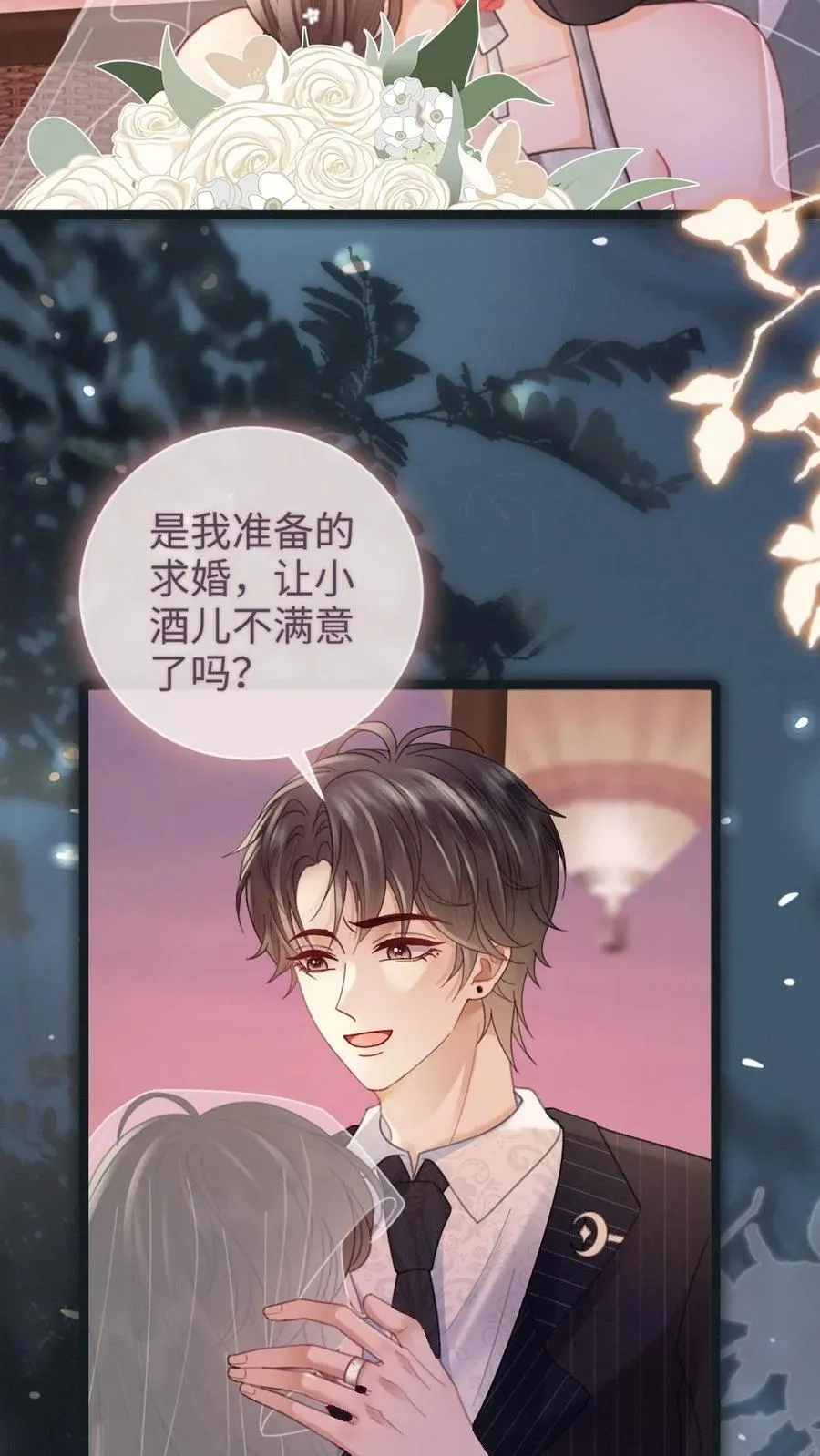 第199话 求婚仪式15