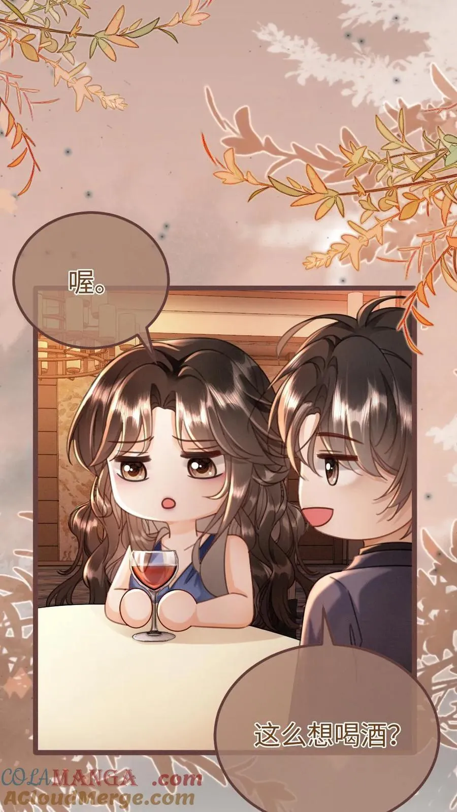 第209话 再次掉马4