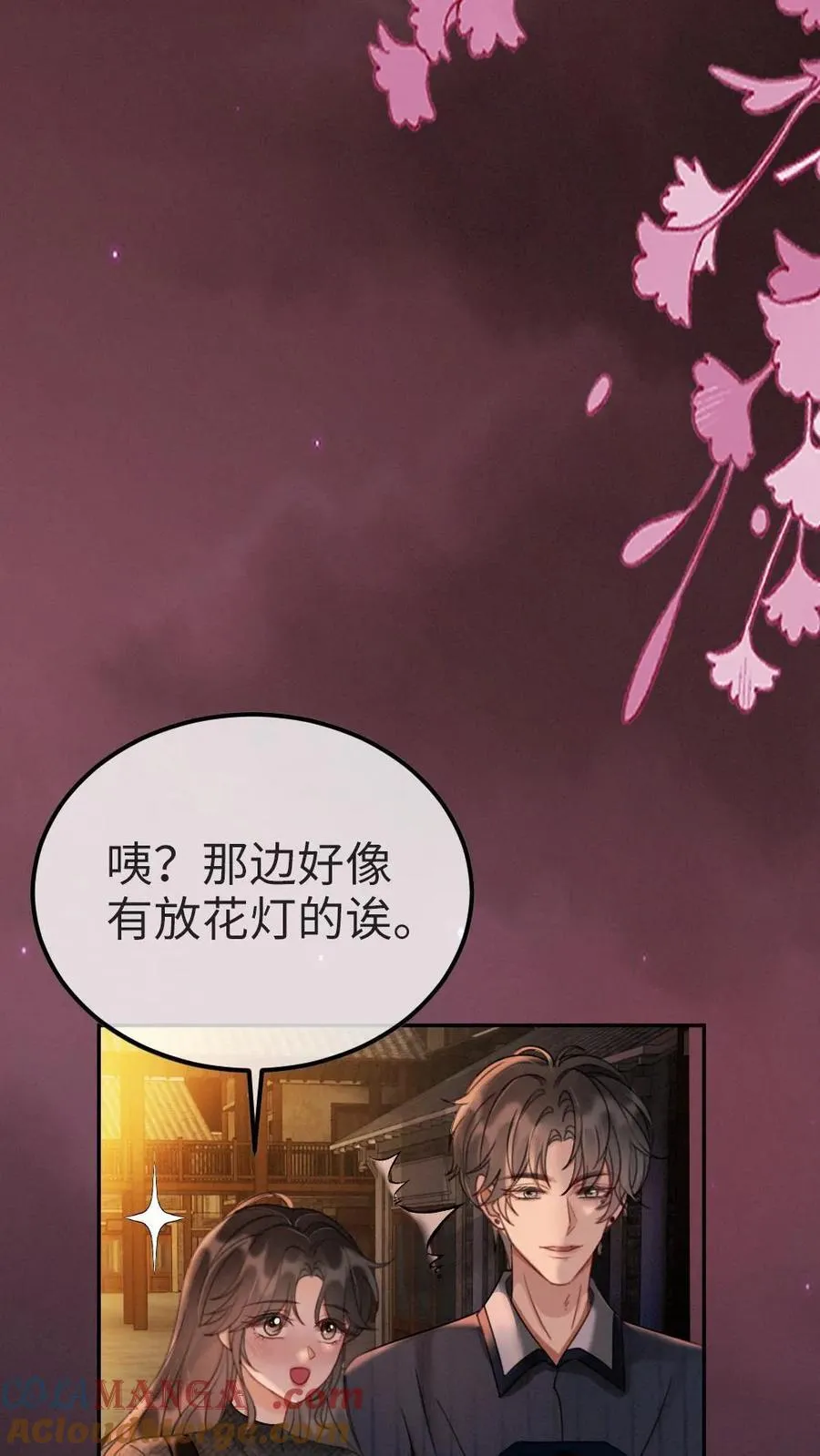 第277话 放花灯22