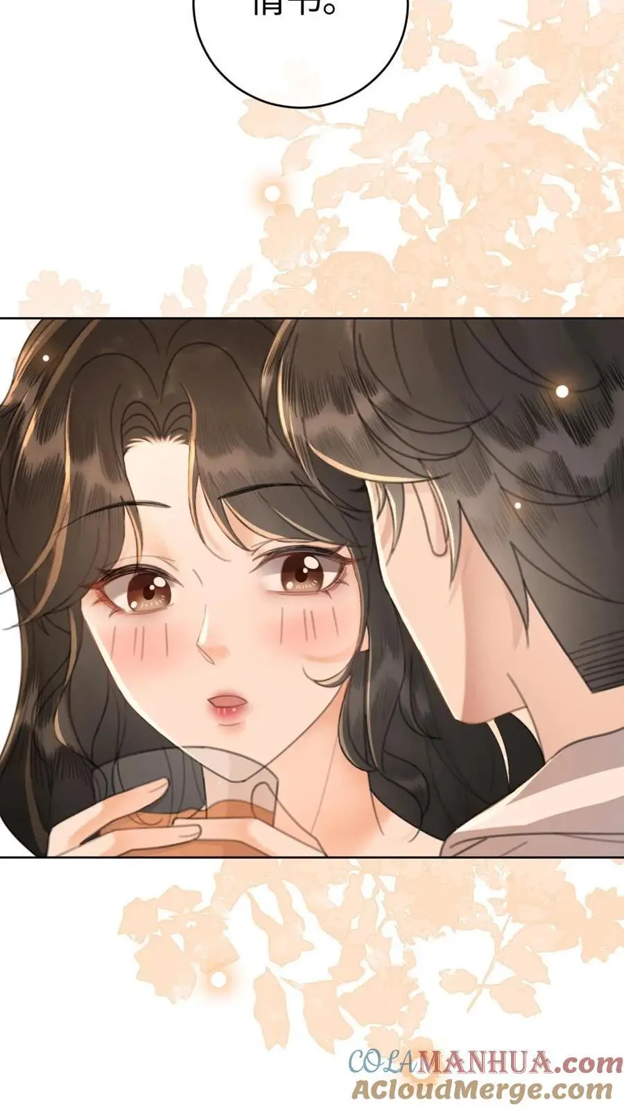第49话 时肆哥哥，要抱~4