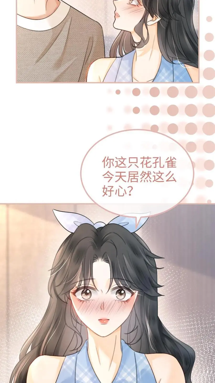 第119话 超撩配音秀21