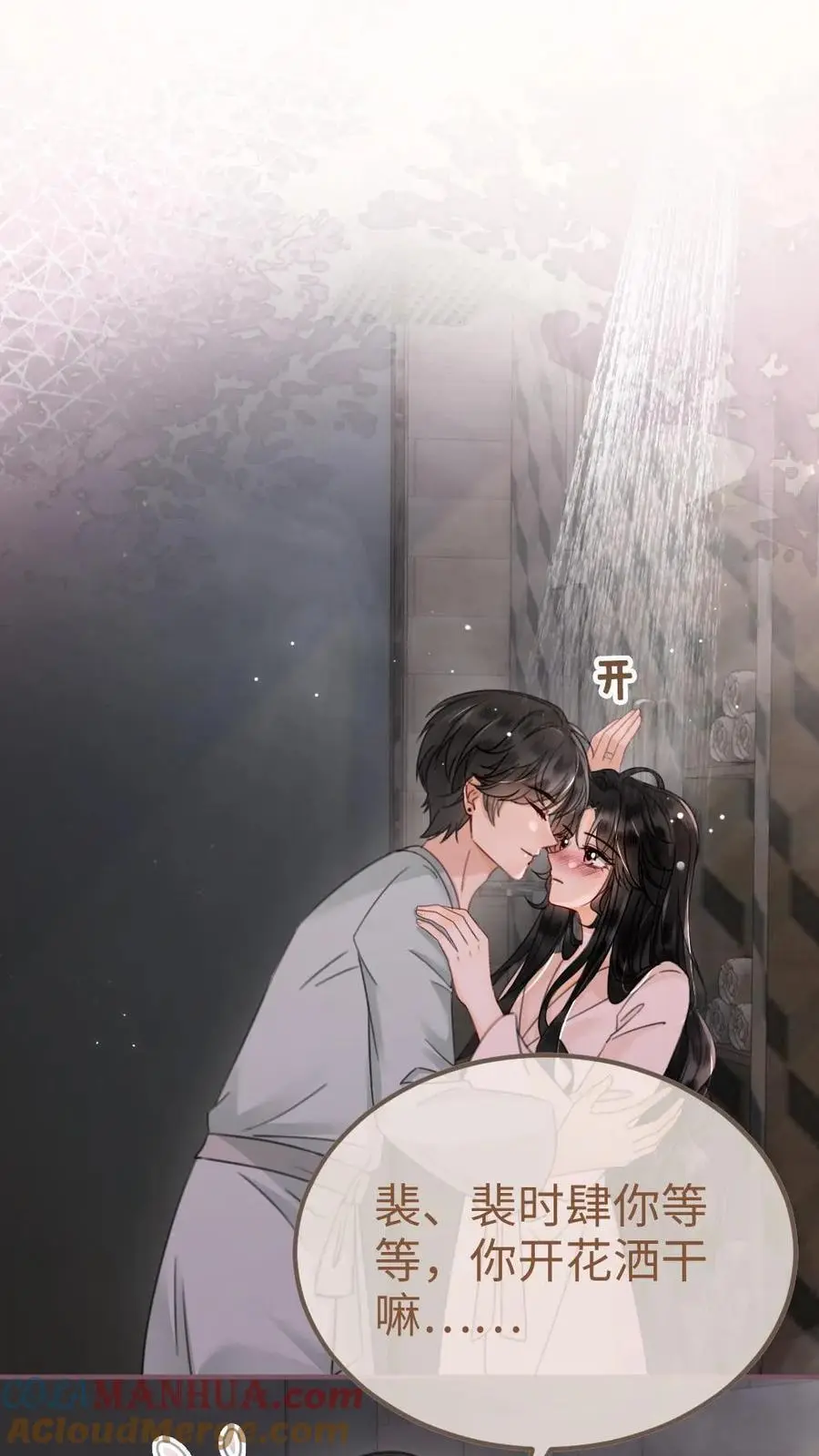 第163话 考拉抱~16