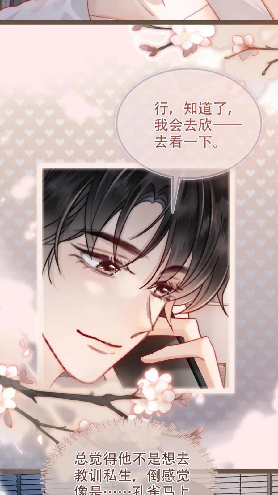 第148话 甘愿为她臣服5