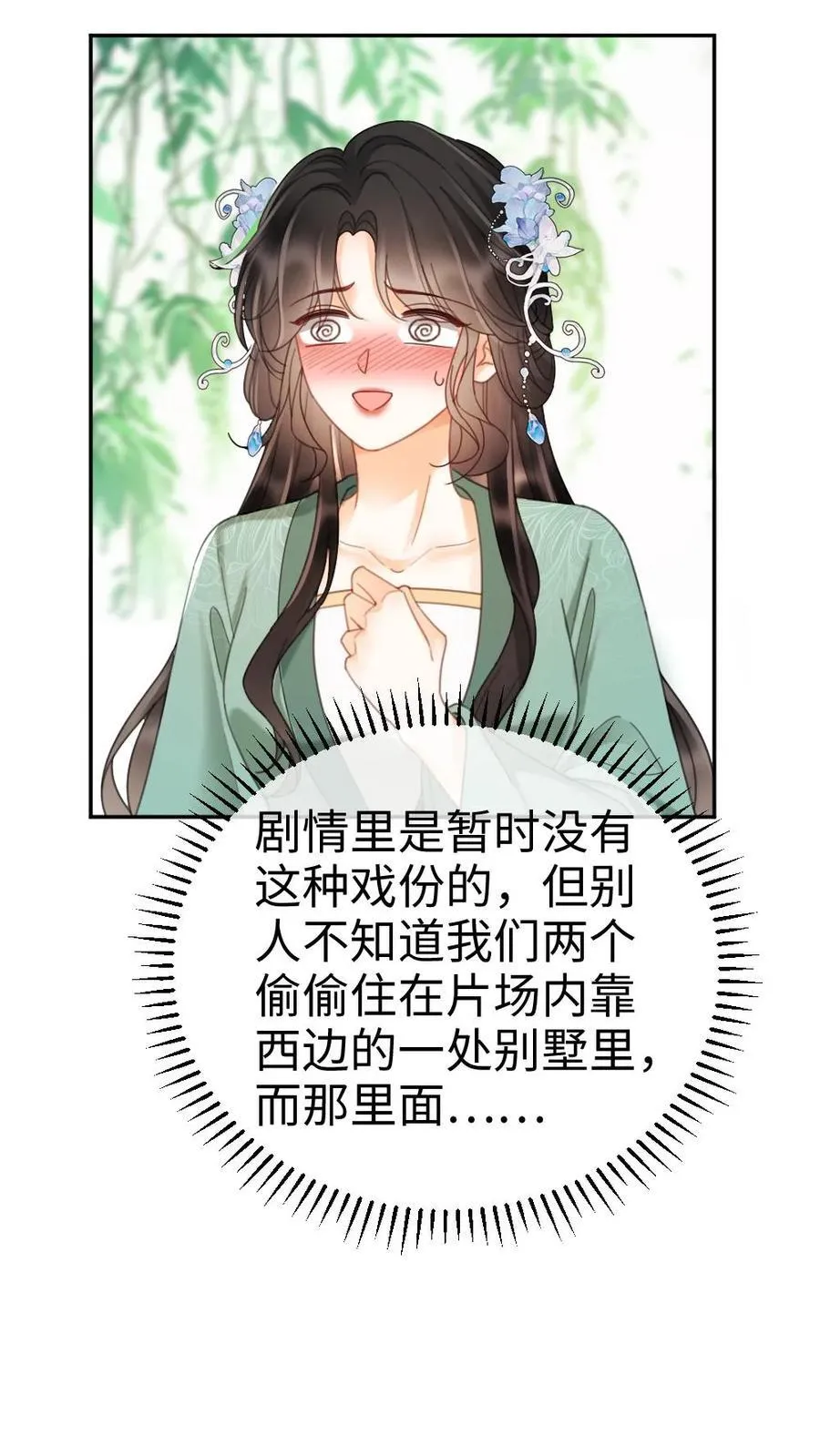 第267话 剧组里面有什么25
