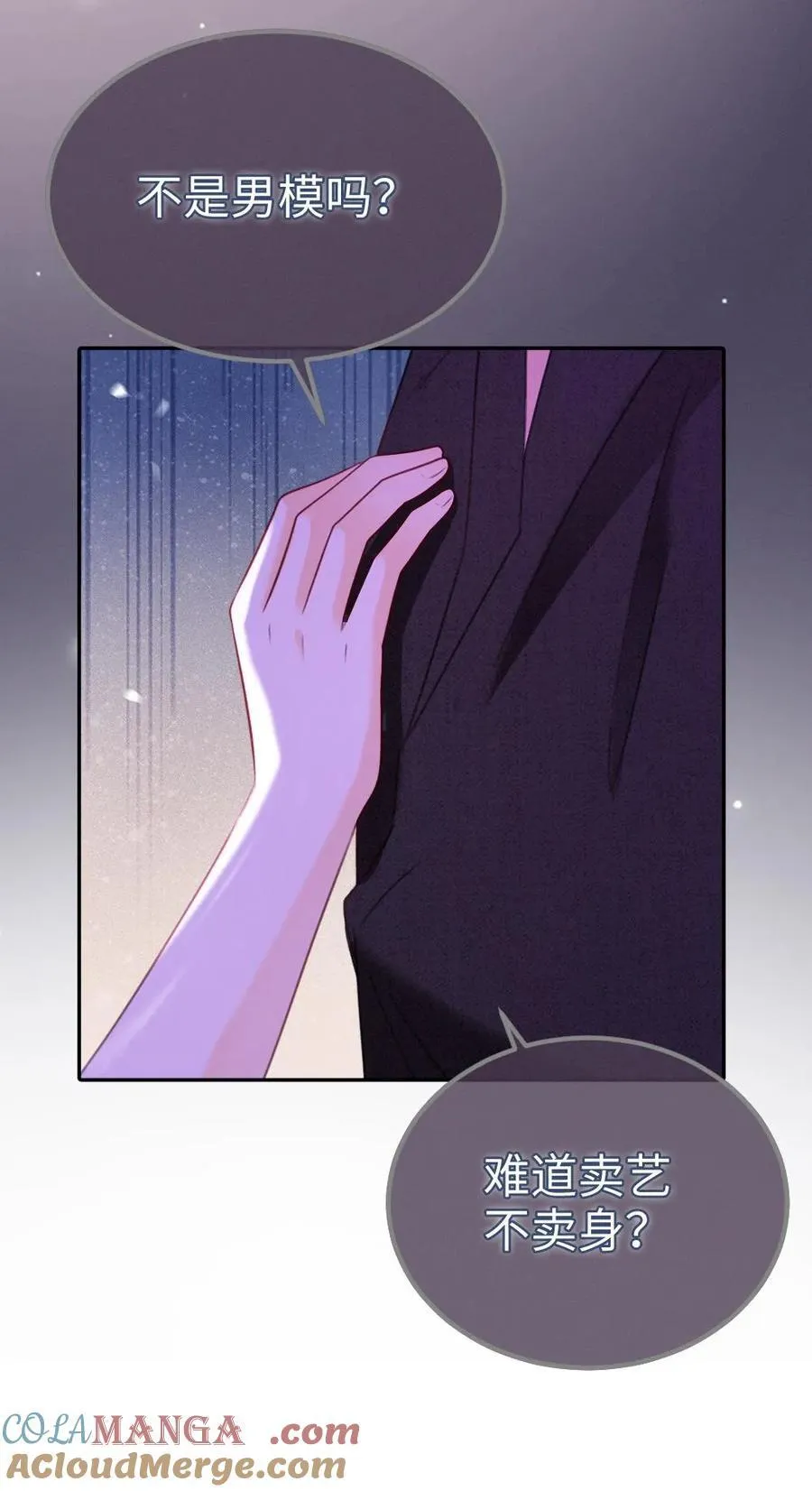 第220话 帅哥多少钱一晚？20