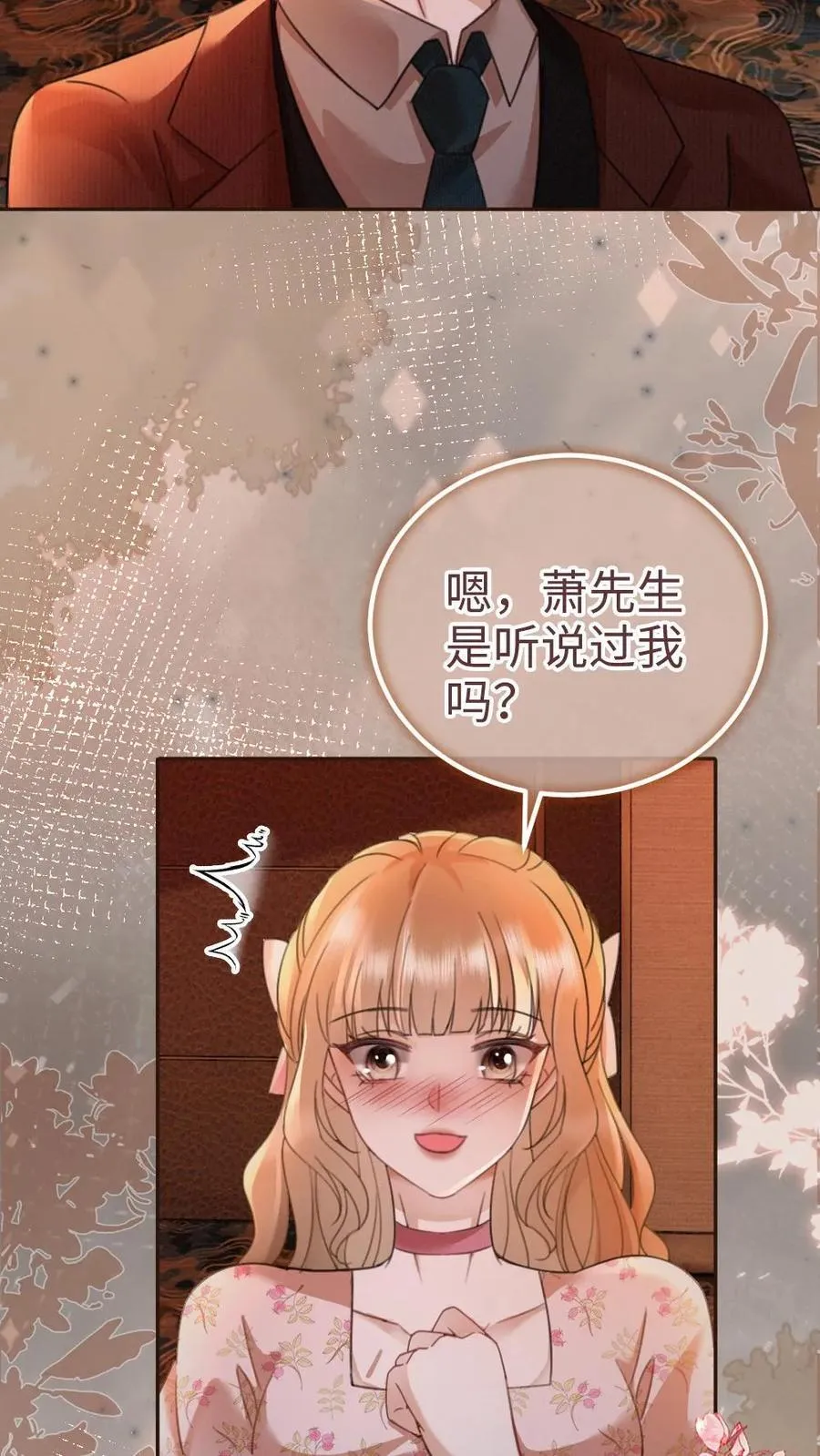 第206话 劲爆直播11