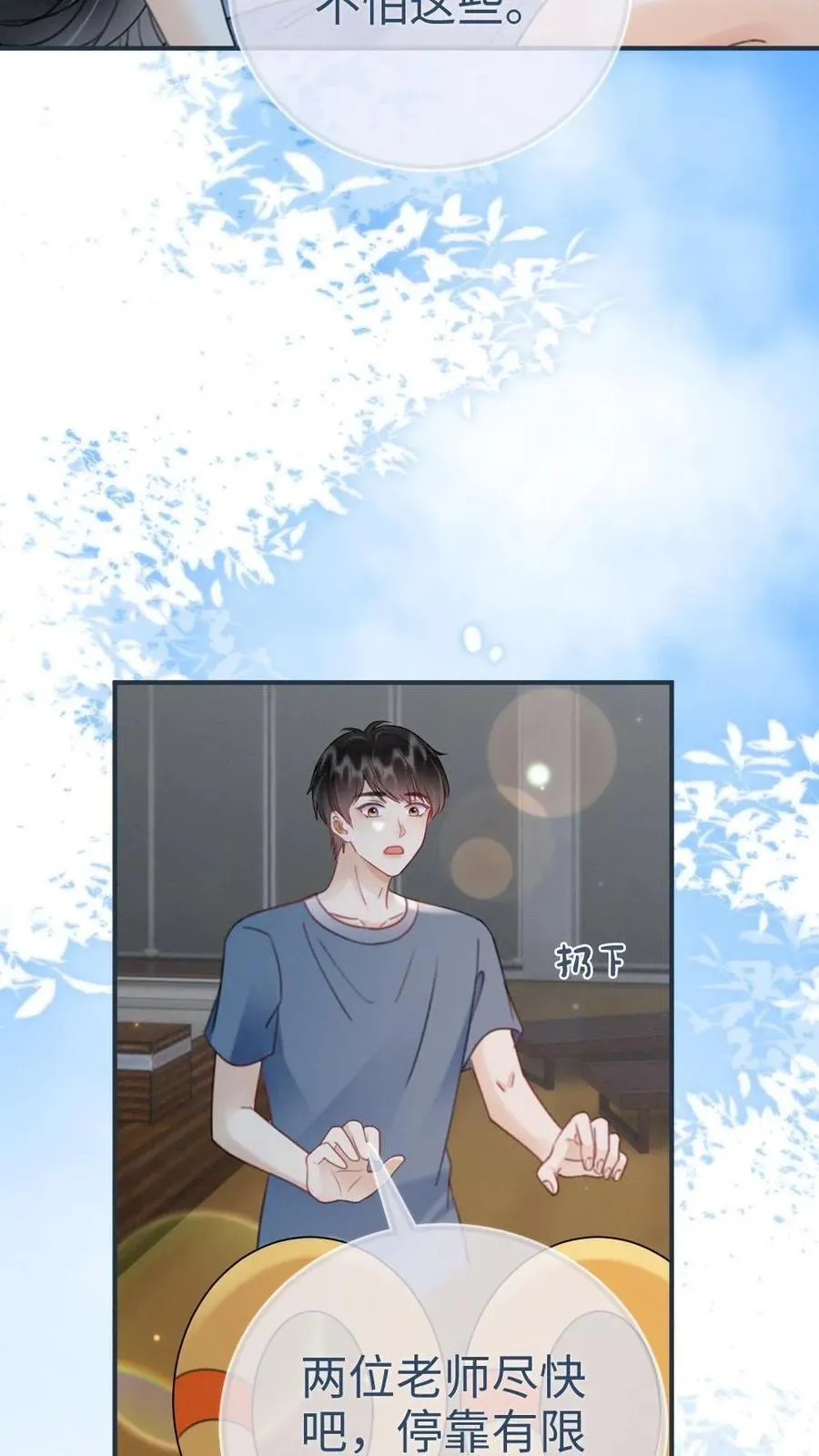 第188话 狼狈跳海19