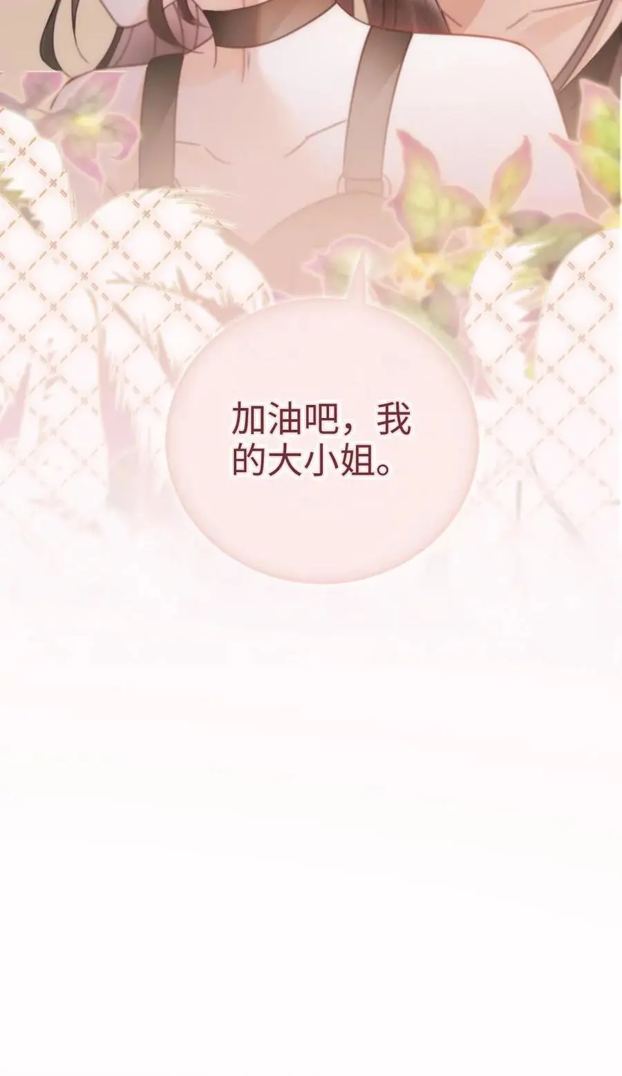 第159话 温柔挽发25
