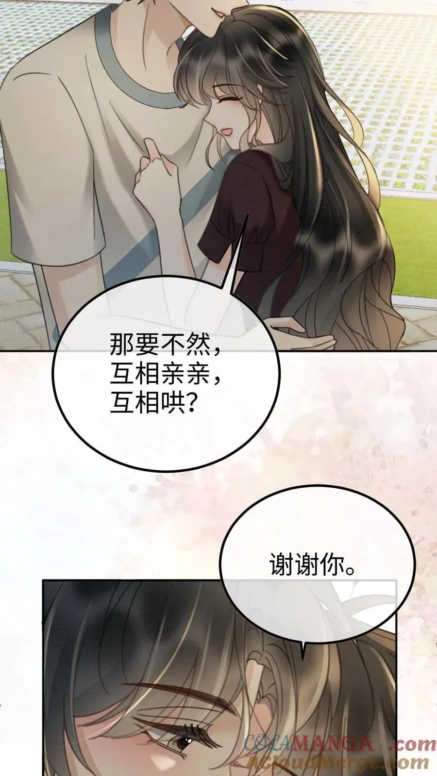 第283话 应该我哄你12