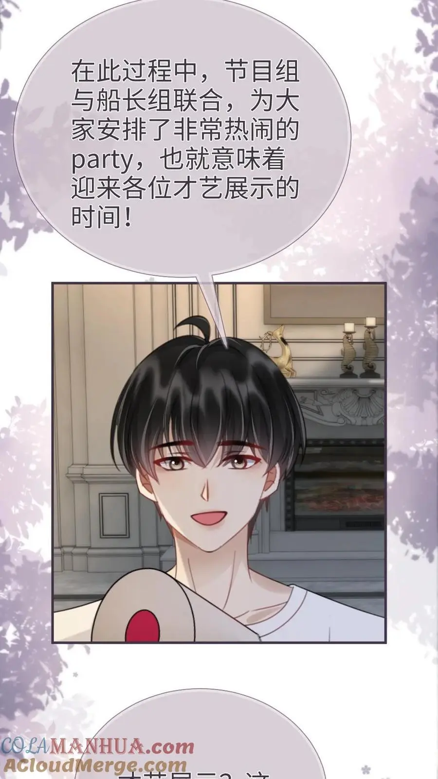 第184话 跳岛游6