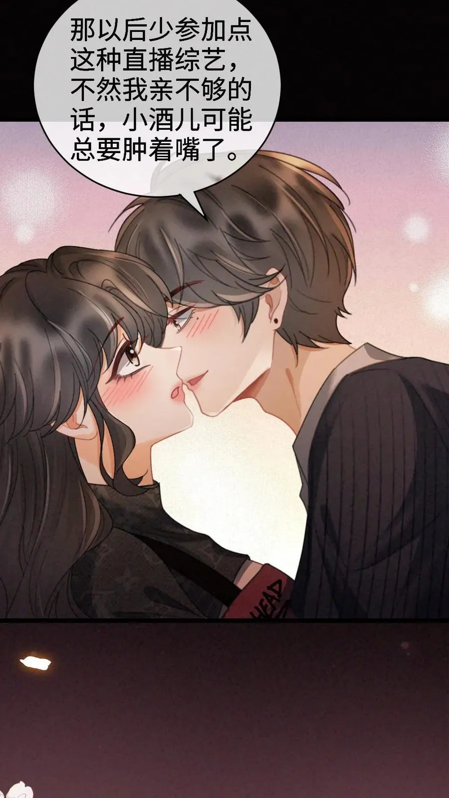 第279话 不停撒狗粮9