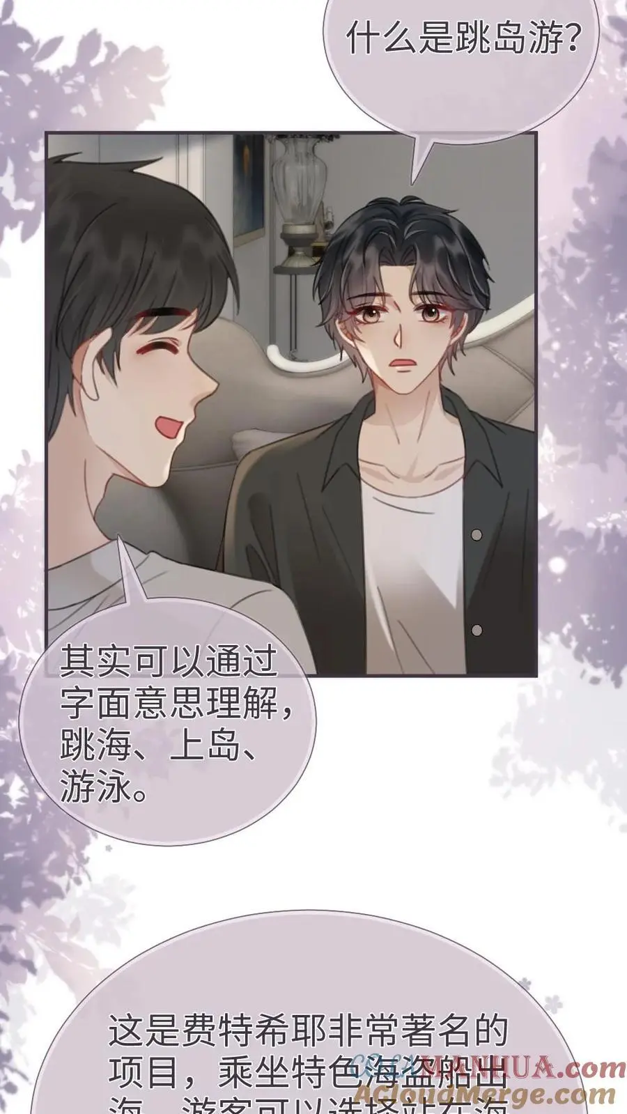 第184话 跳岛游2