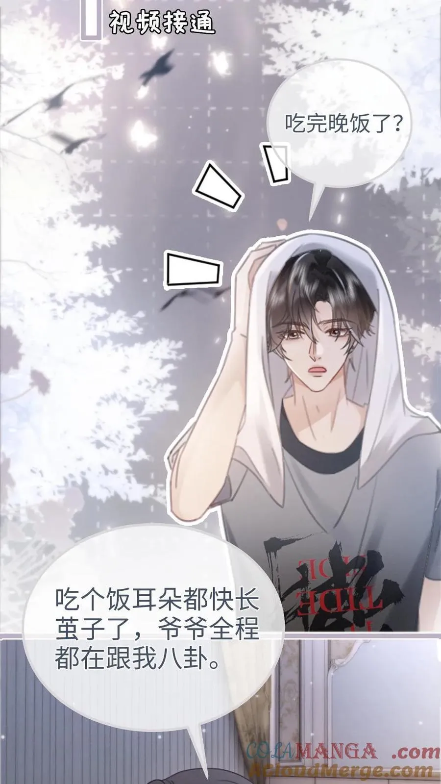 第200话 视频通话10