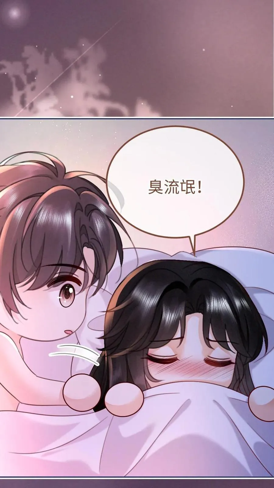 第231话 深更半夜骑我腰1