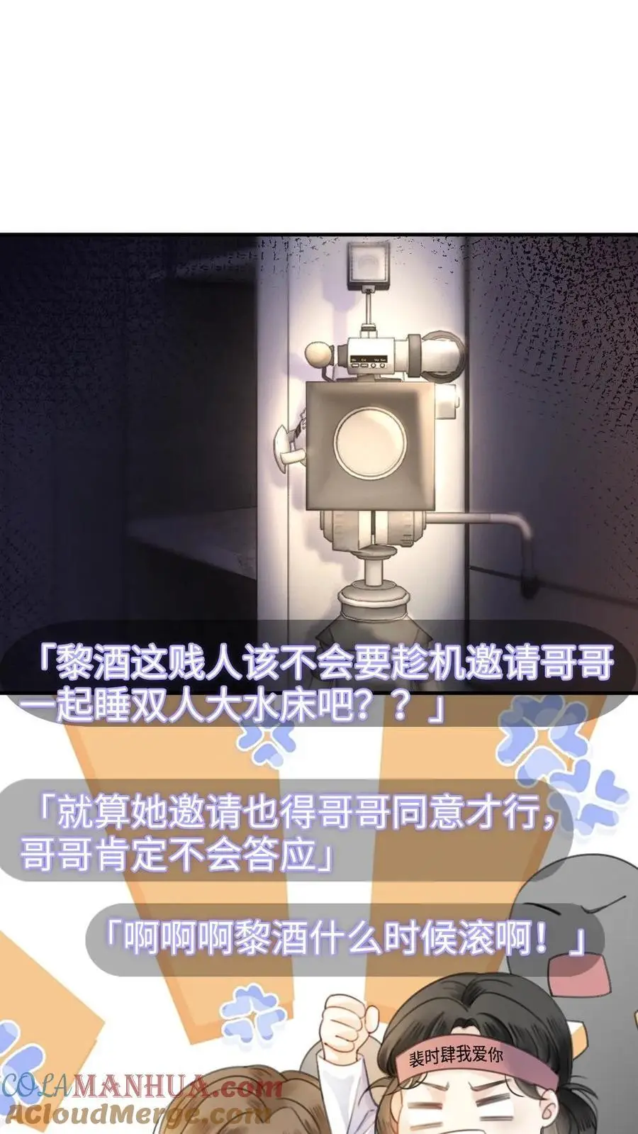 第41话 双人水床18