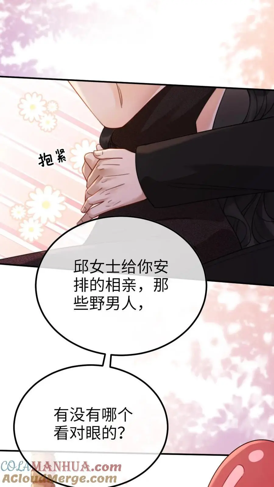 第33话 旋转木马20