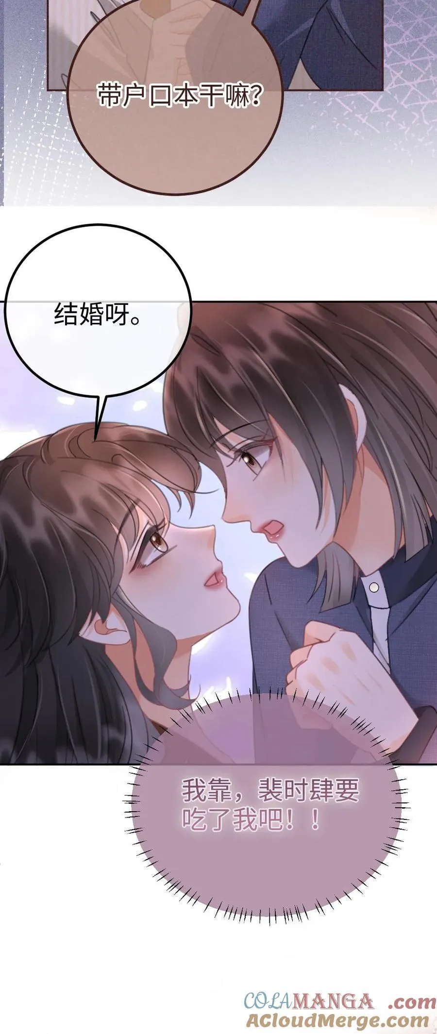 第255话 醉酒小酒儿~24