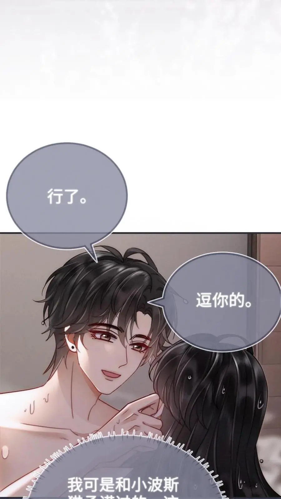 第164话 浴室play17