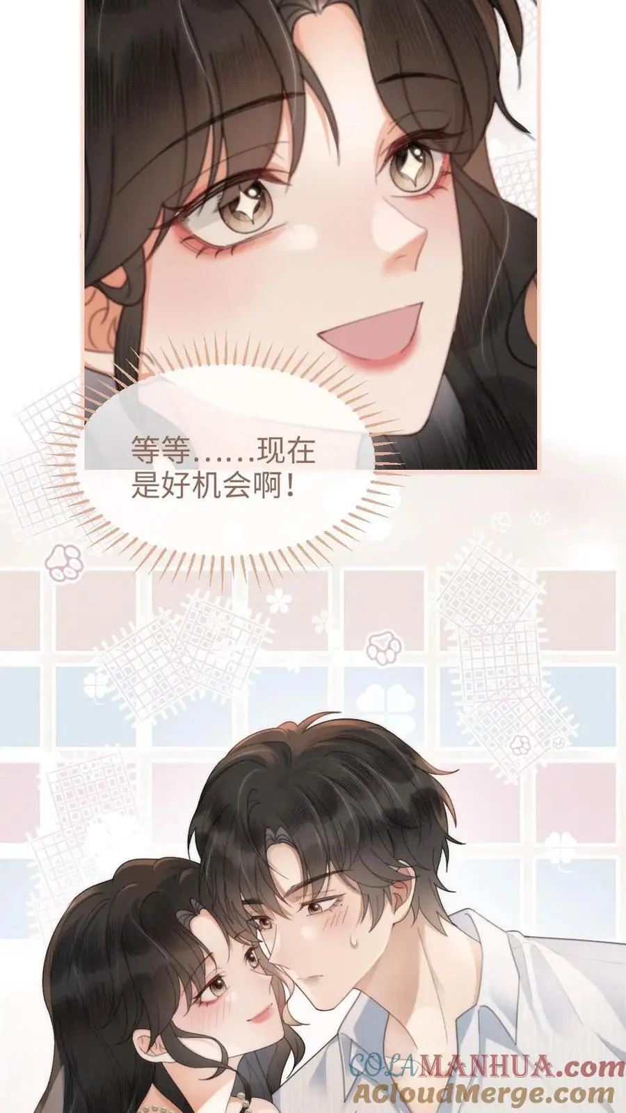 第110话 撩人小宝典18