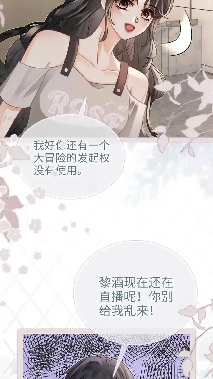 第195话 发起大冒险25