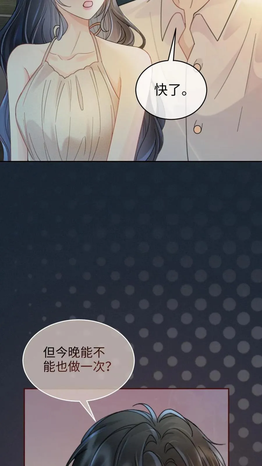 第234话 是要野战吗~9
