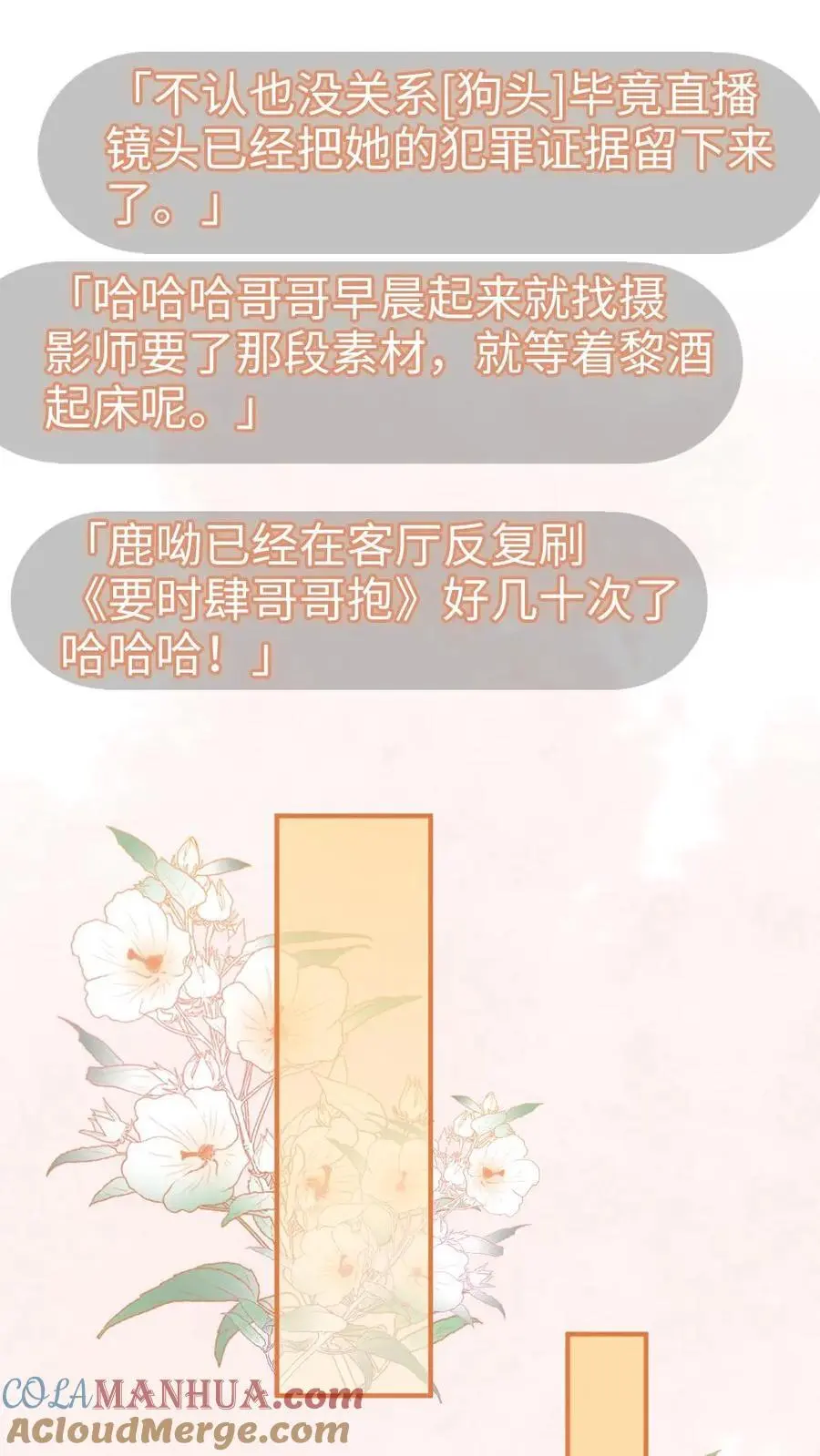 第52话 装失忆？6