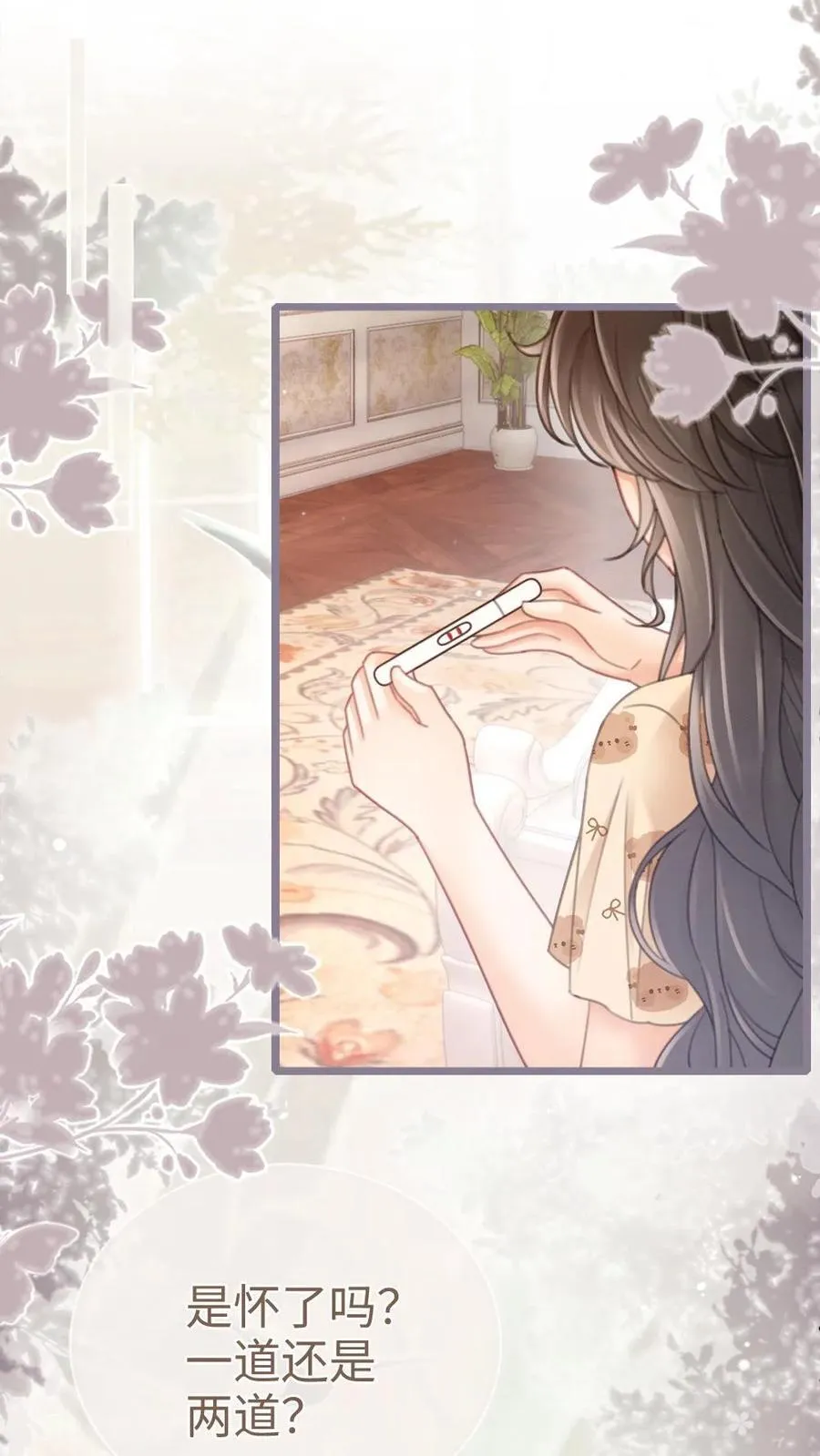 第204话 番外4 宝宝降生5