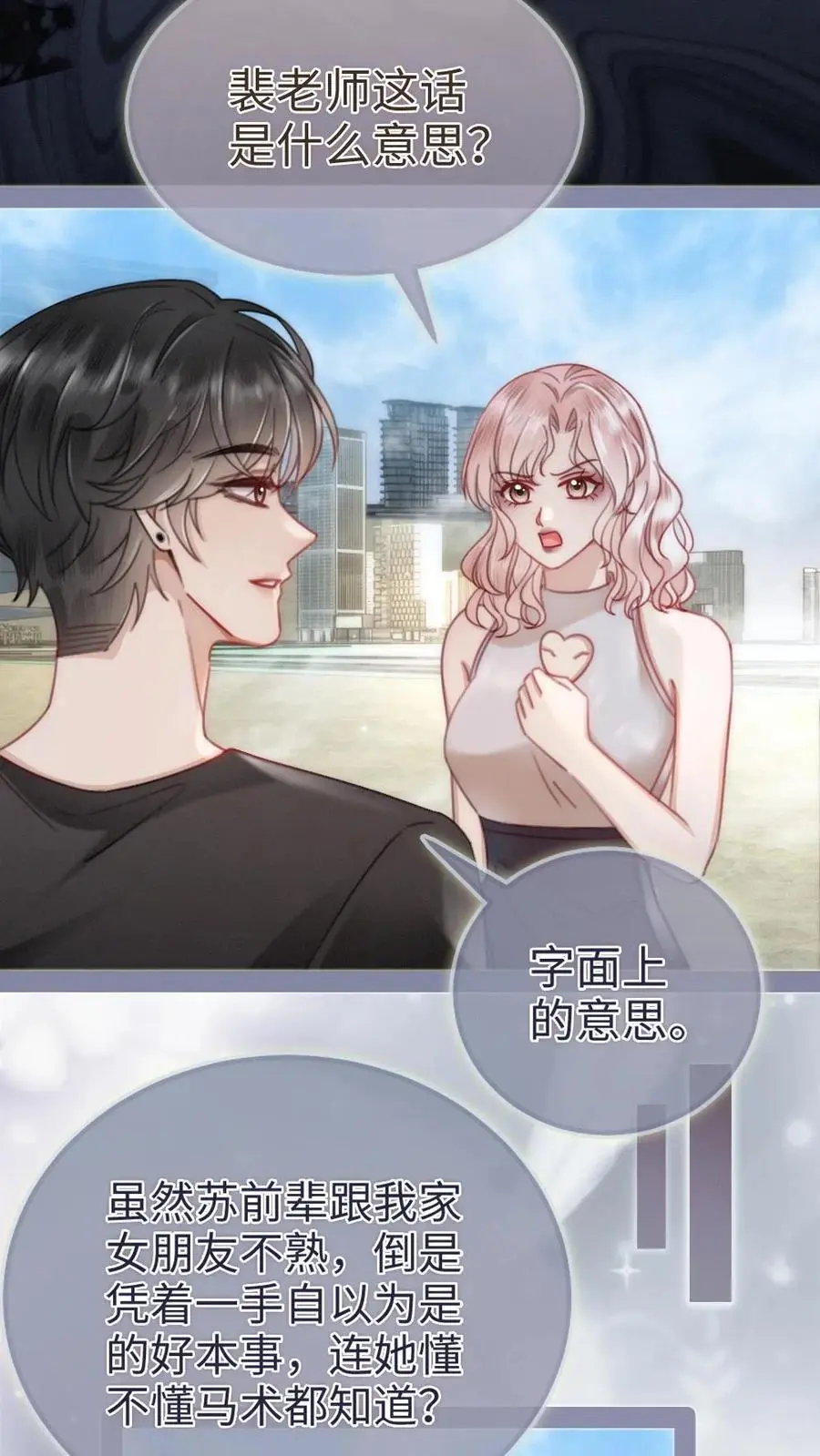 第156话 海骑新奖励7