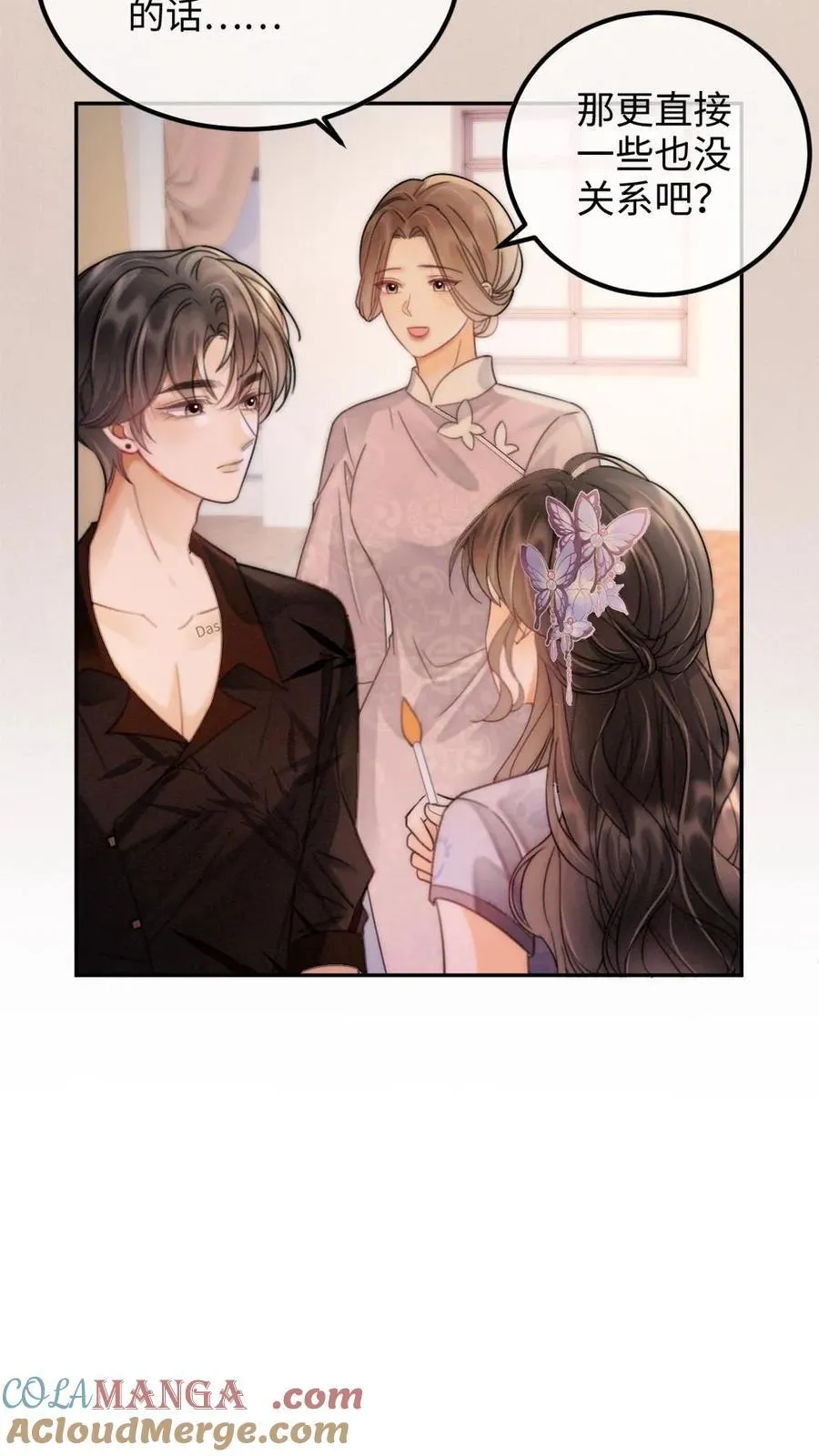 第237话 种草莓8