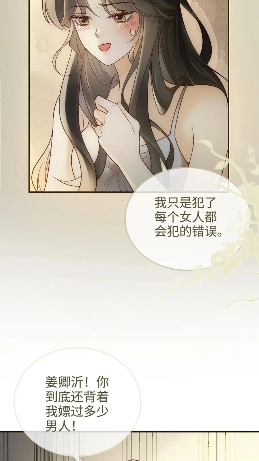 第250话 一夜欢情15