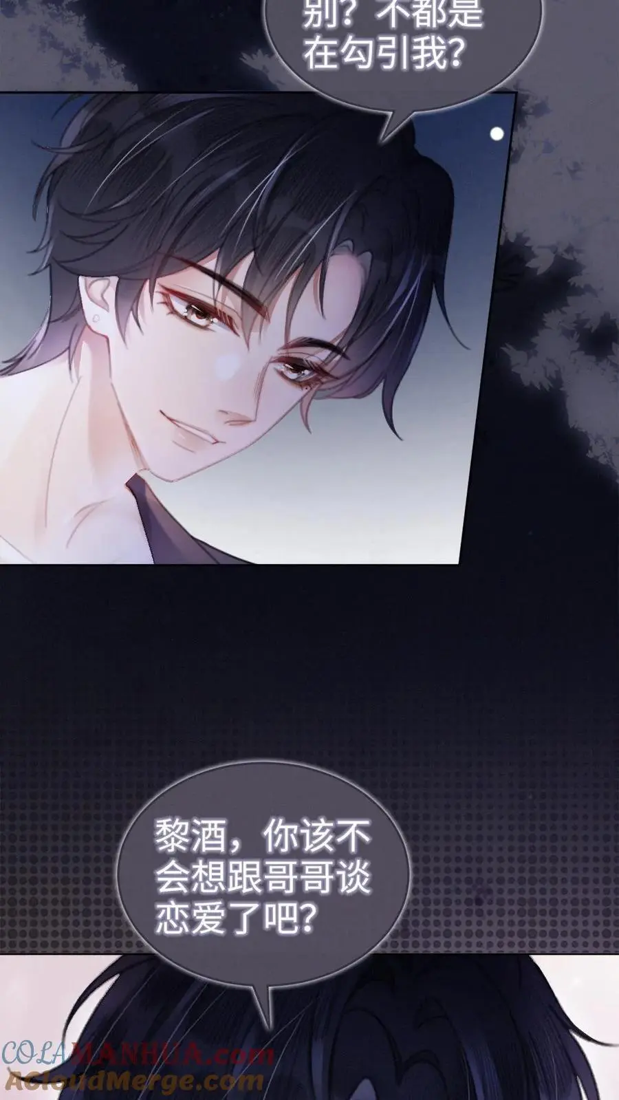 第68话 撩到血液发烫10