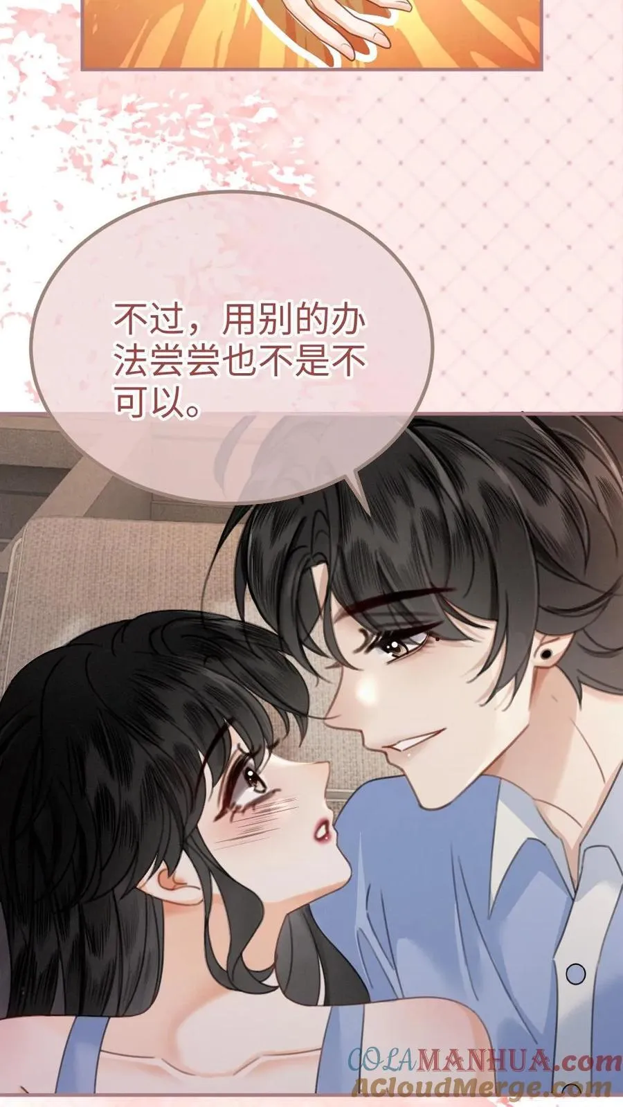 第189话 激情亲吻，甜度爆表10
