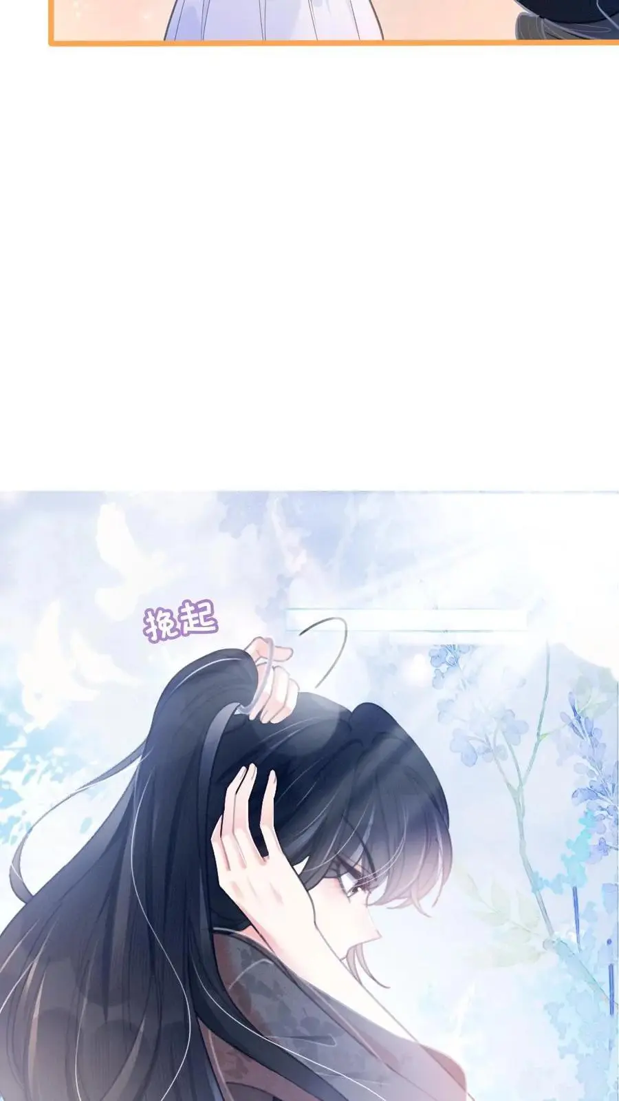 第76话 默契值100%5