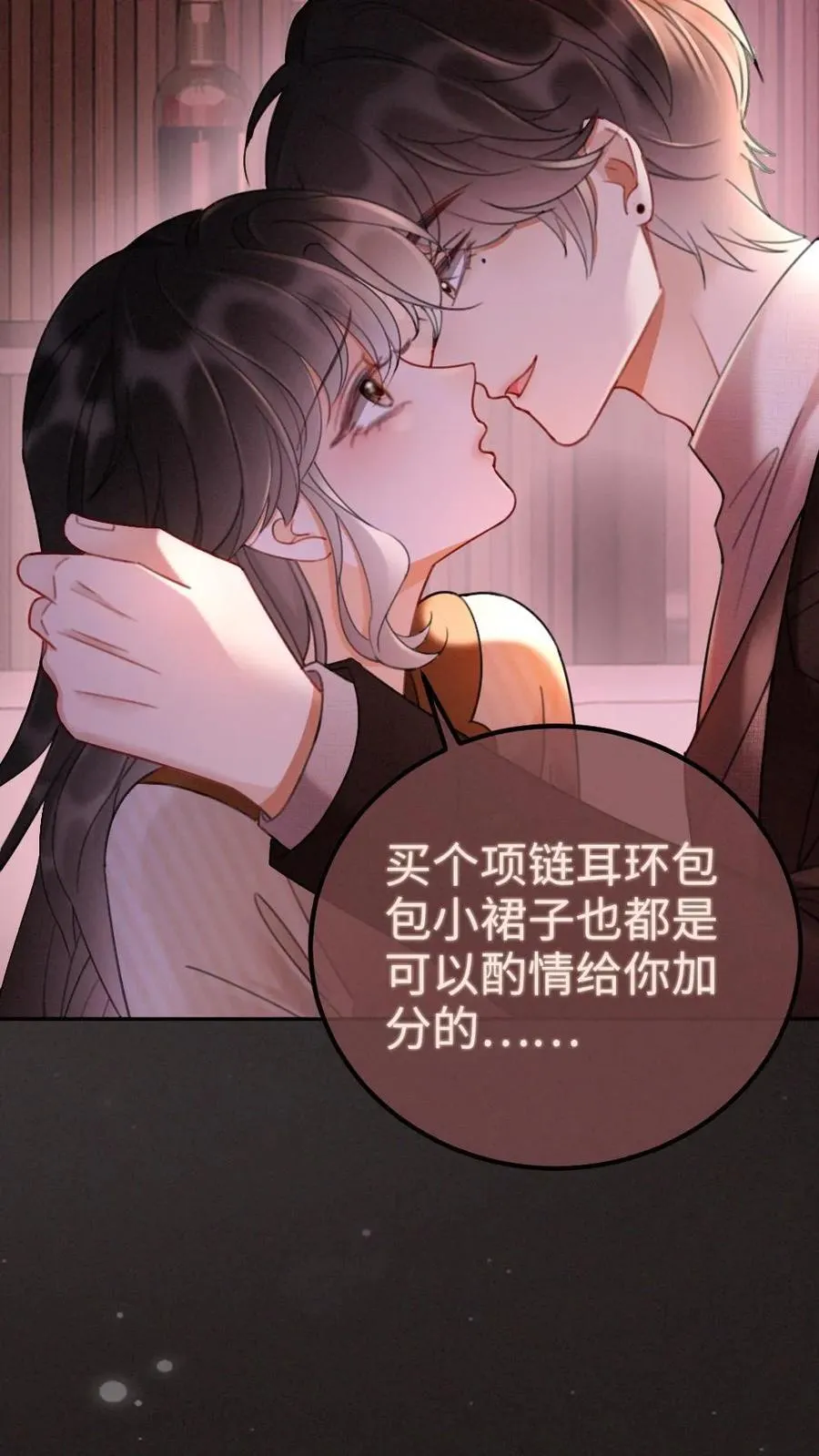 第258话 亲一次一百分9